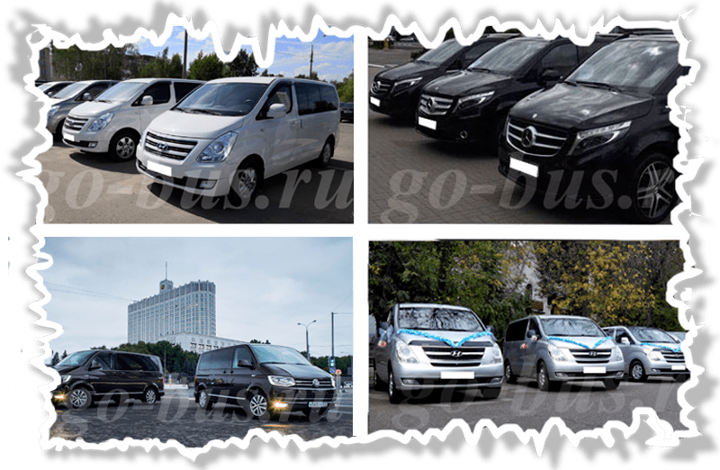 Такси на 4; 5; 6 мест большой минивэн заказать в Москве и области