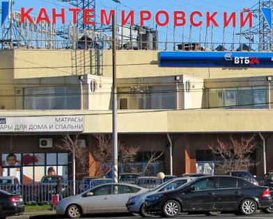 Заказ такси минивэн микроавтобус метро Кантемировская в Кантемировский торговый центр