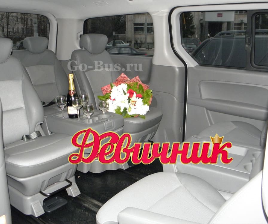 Заказать машину автомобиль и автобус минивен на девичник в Москве